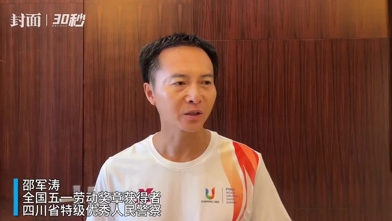 30秒｜成都大运会火炬手邵军涛：将为运动健儿做好服务 保障交通顺畅