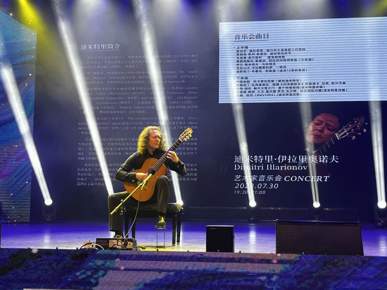 2023青岛国际吉他节开幕式市北开幕