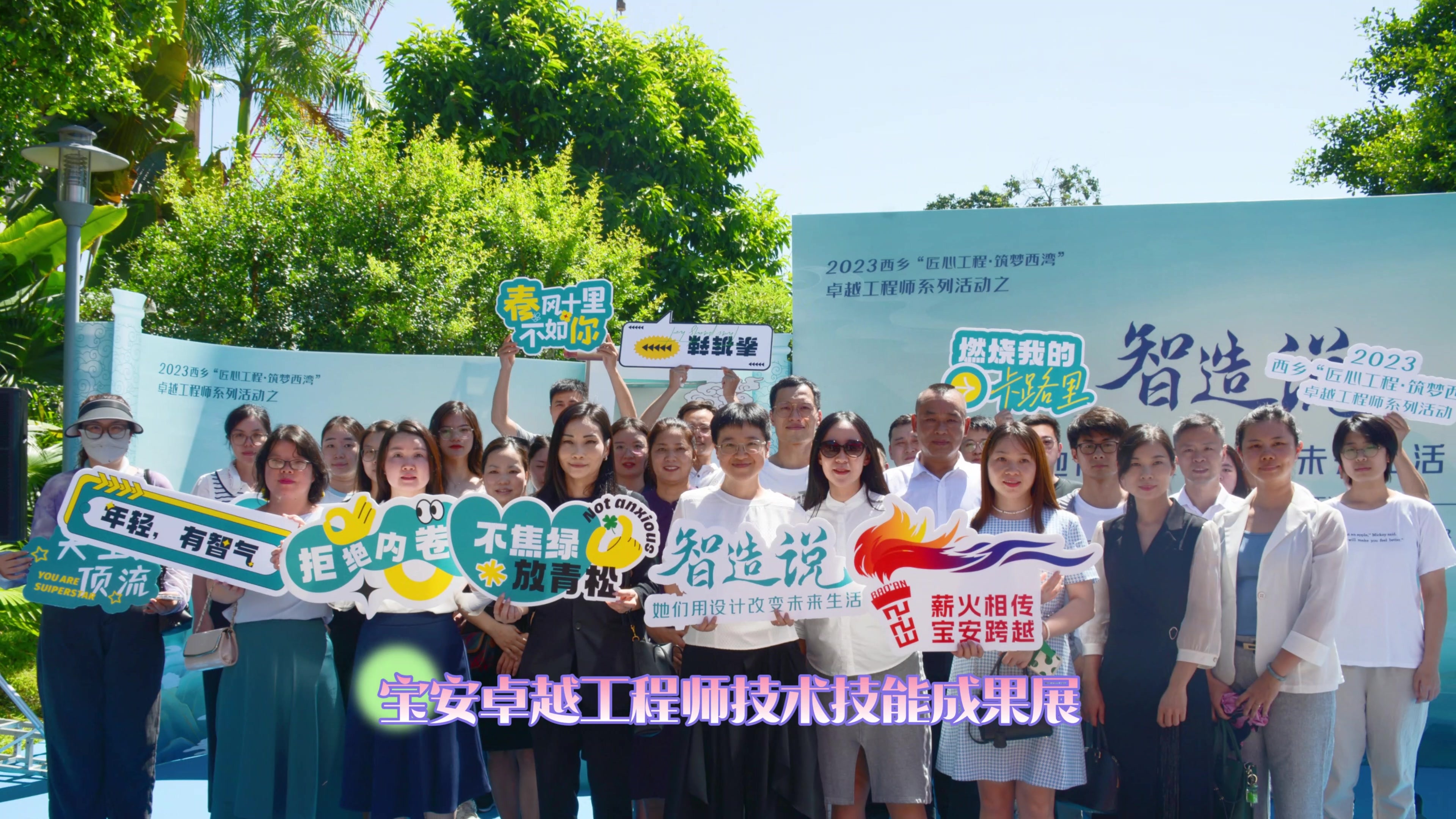 “匠心工程·筑梦西湾”卓越工程师系列活动之智造说在深圳宝安举办