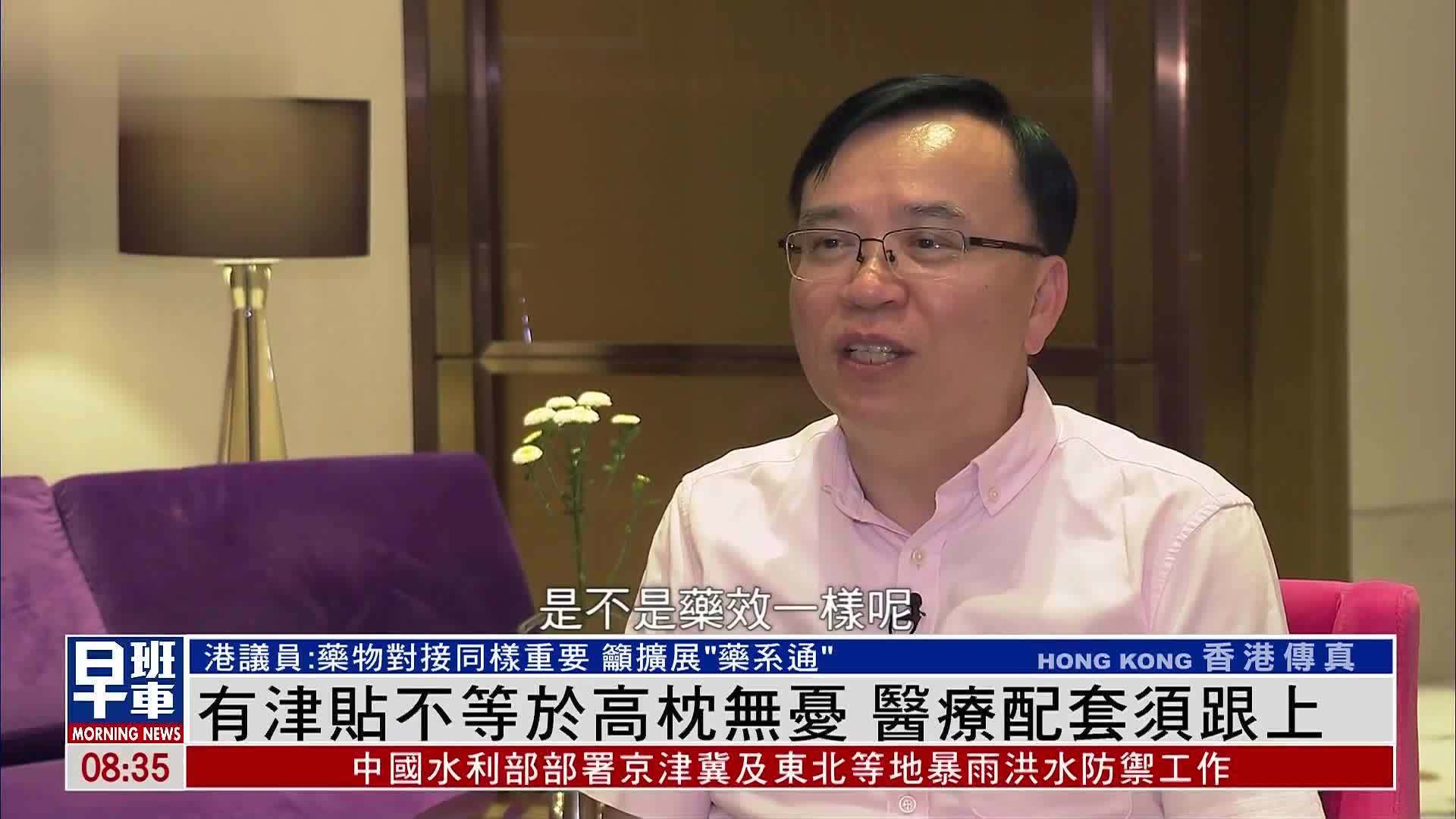 闽籍港人返乡养老增多 惟津贴计划未普及