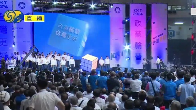 凤凰直击|国民党全代会现场，侯友宜和韩国瑜互动