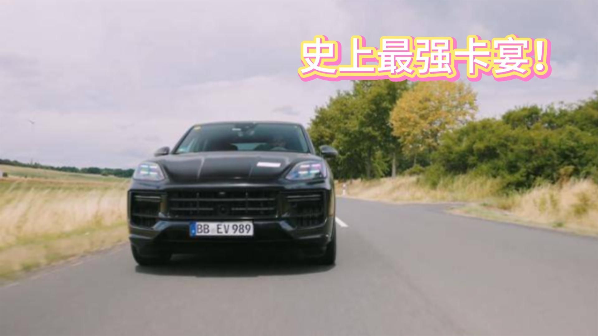 搭载V8插混，比Turbo GT更强！保时捷Cayenne新车型即将亮相
