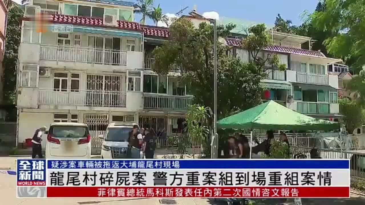 粤语报道｜港警重案组到蔡天凤碎尸案现场重组案情