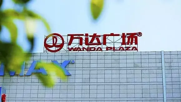 万科与万达长春合作项目纠纷已基本达成和解 万达商管部分被冻结股权