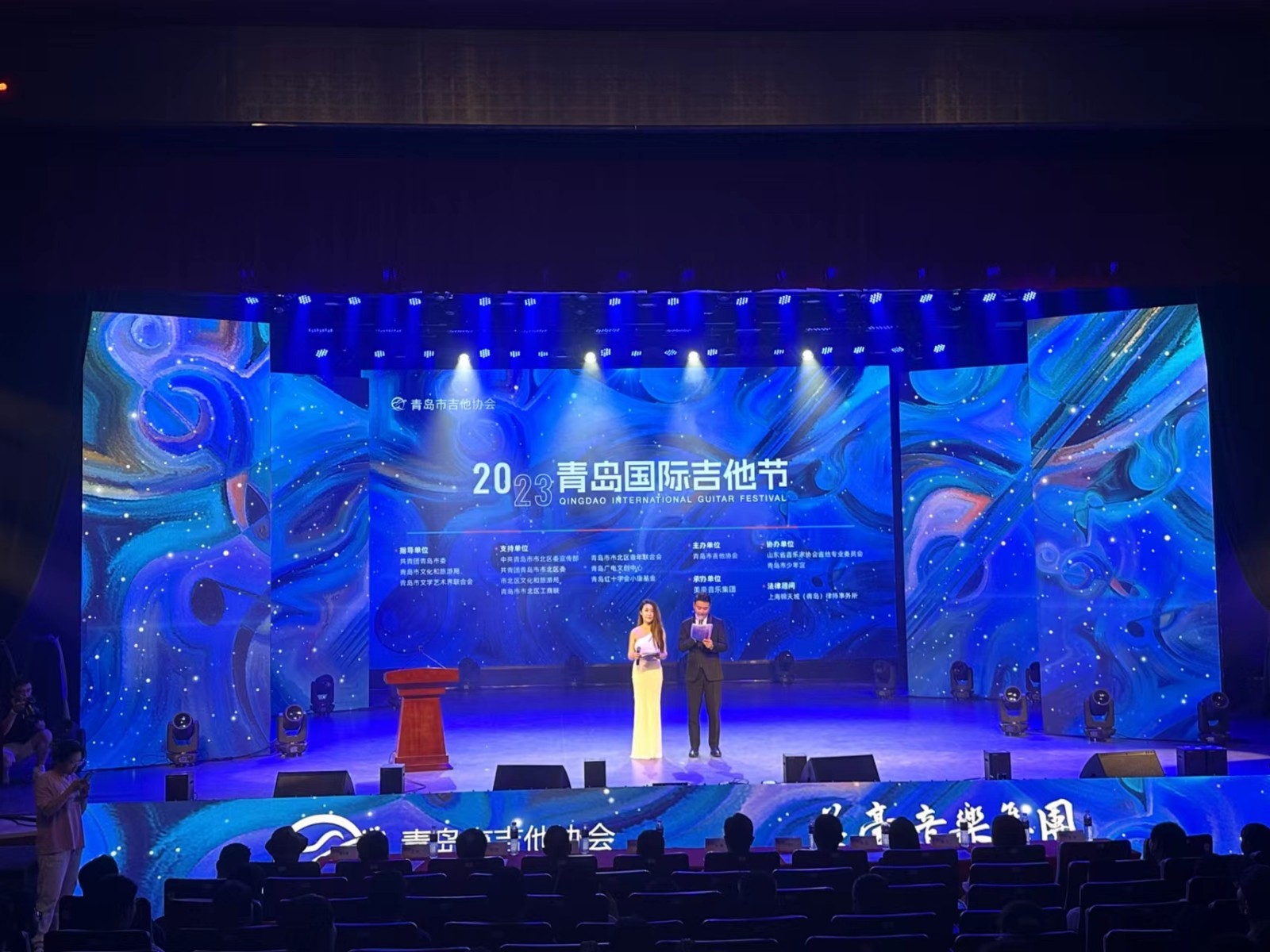 2023青岛国际吉他节开幕式市北开幕