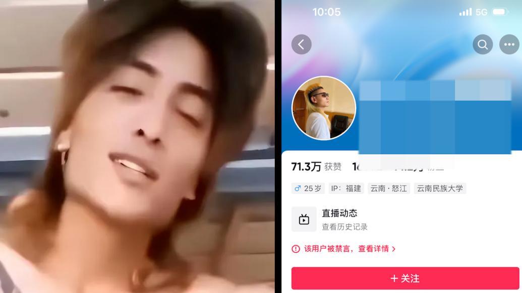 《我是云南的》“蔡总”账号被无限期封禁，知情人