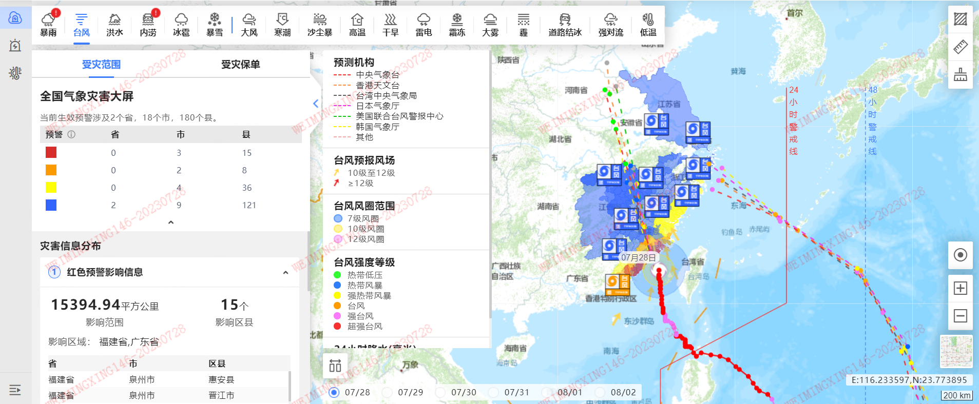 开云 app 开云 入口平安产险安徽分公司：严阵以待 全力以赴防御台风“杜苏芮”(图1)