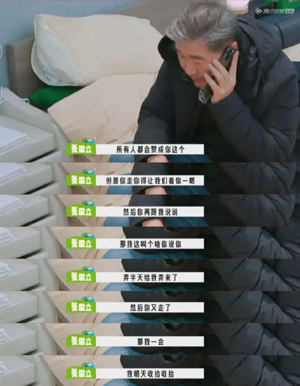 张国立随后表示也要离开