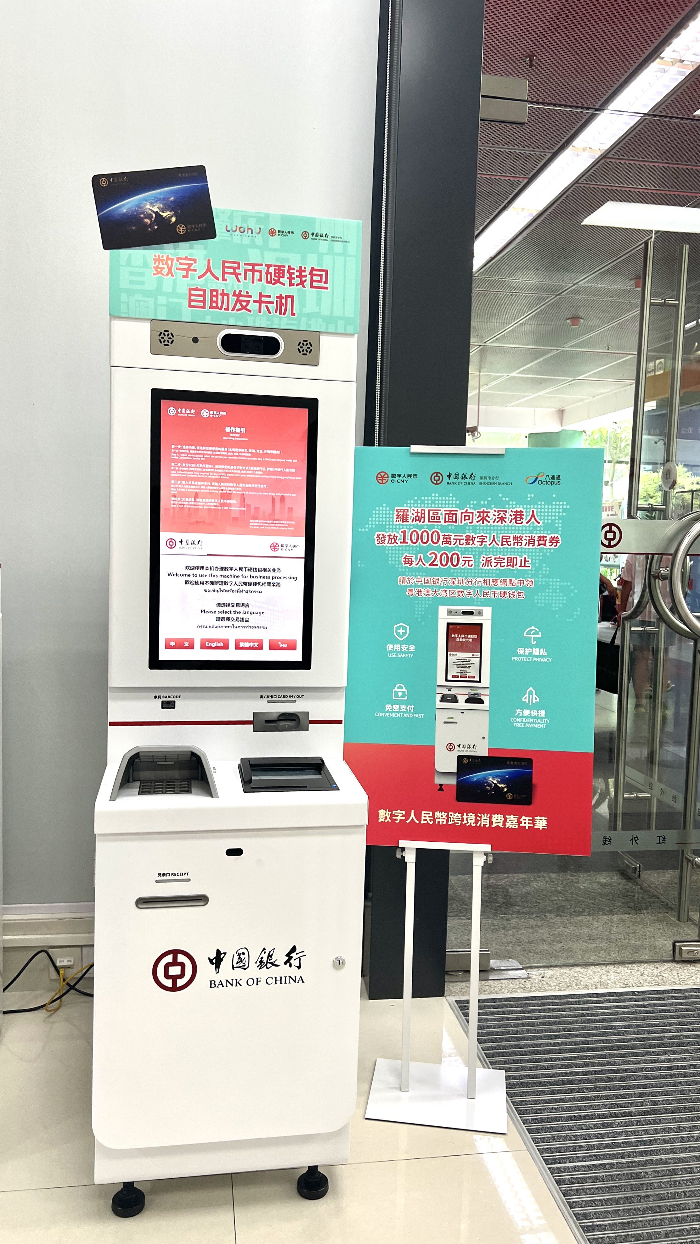 深港双城共享美好生活①：中国银行助跨境消费更便捷