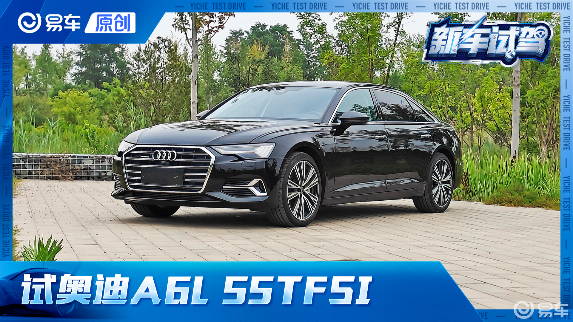 第一视角 试奥迪A6L 55TFSI 同级最后的6缸？去他的5和E吧