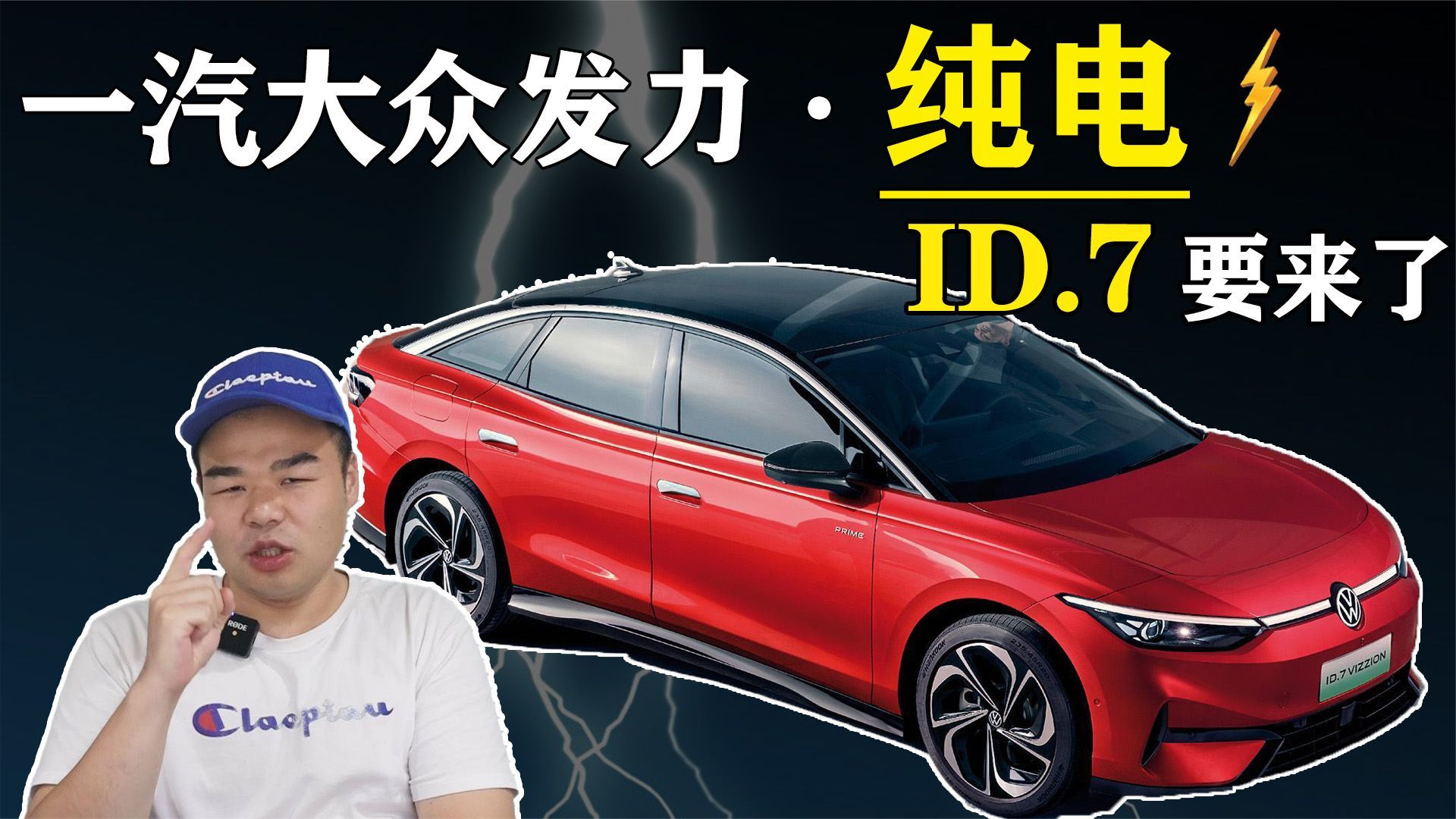 9月上市！大众ID.7国产版动力曝光，配后驱/四驱，最高续航642km