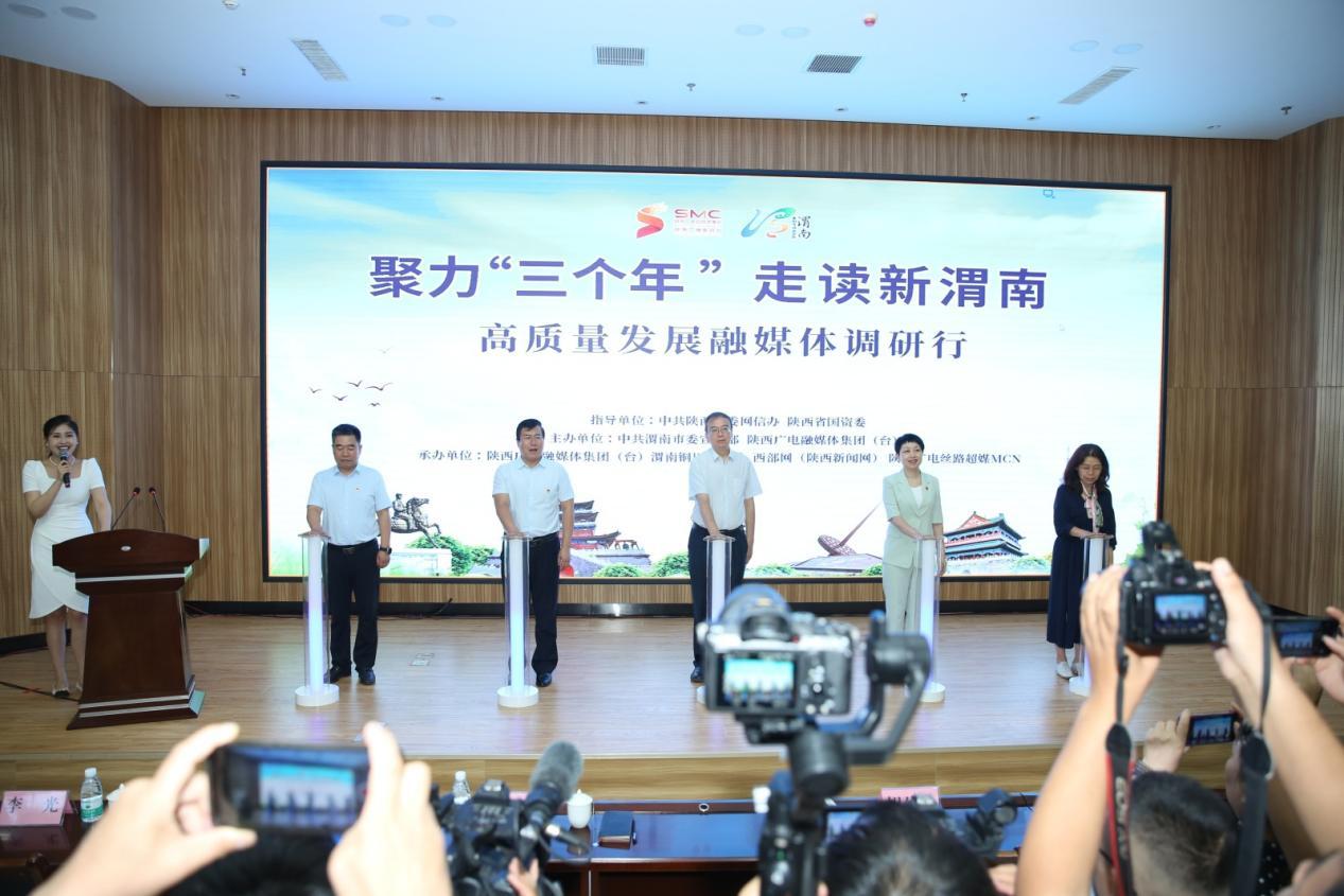 （启动仪式现场）