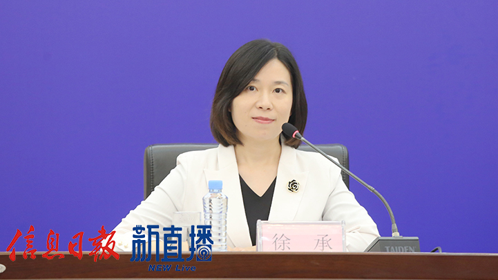 省委宣传部对外新闻处副处长徐承