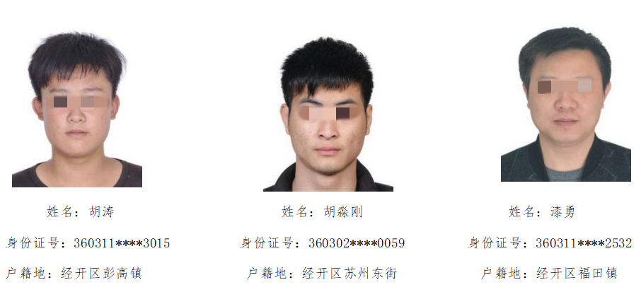 萍乡警方发布劝返通告 敦促这51人限期回国