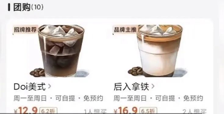 网友反映上海一家名为“Doi Coffee”的咖啡店招牌及商品名不雅。 东方网 图