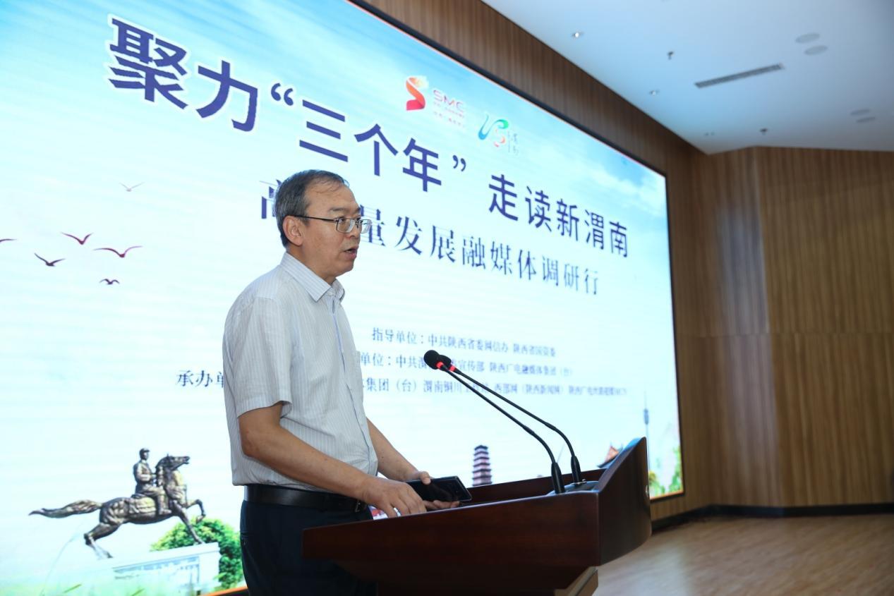 （陕西广电融媒体集团 (台)党委副书记、总编辑致辞）