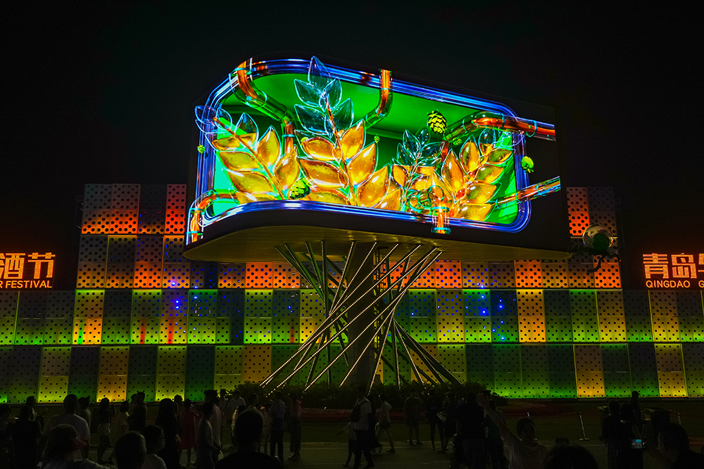 第33届青岛国际啤酒节裸眼3D大屏持续“上新”，开启感官“新视界”