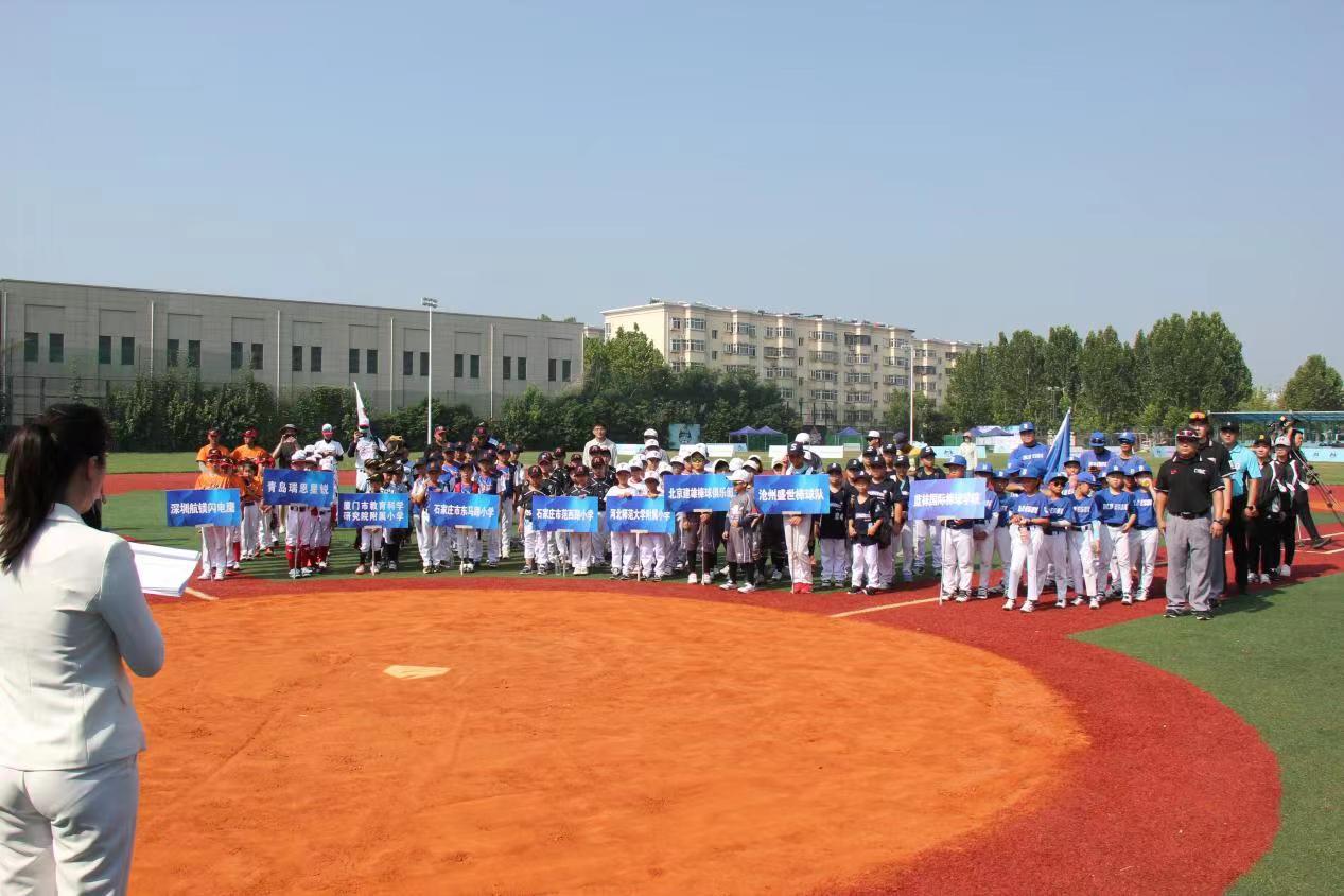 2023年首届全国青少年迷你棒球锦标赛在石家庄开赛