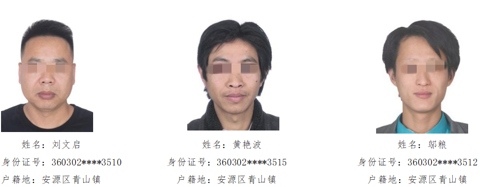 萍乡警方发布劝返通告 敦促这51人限期回国