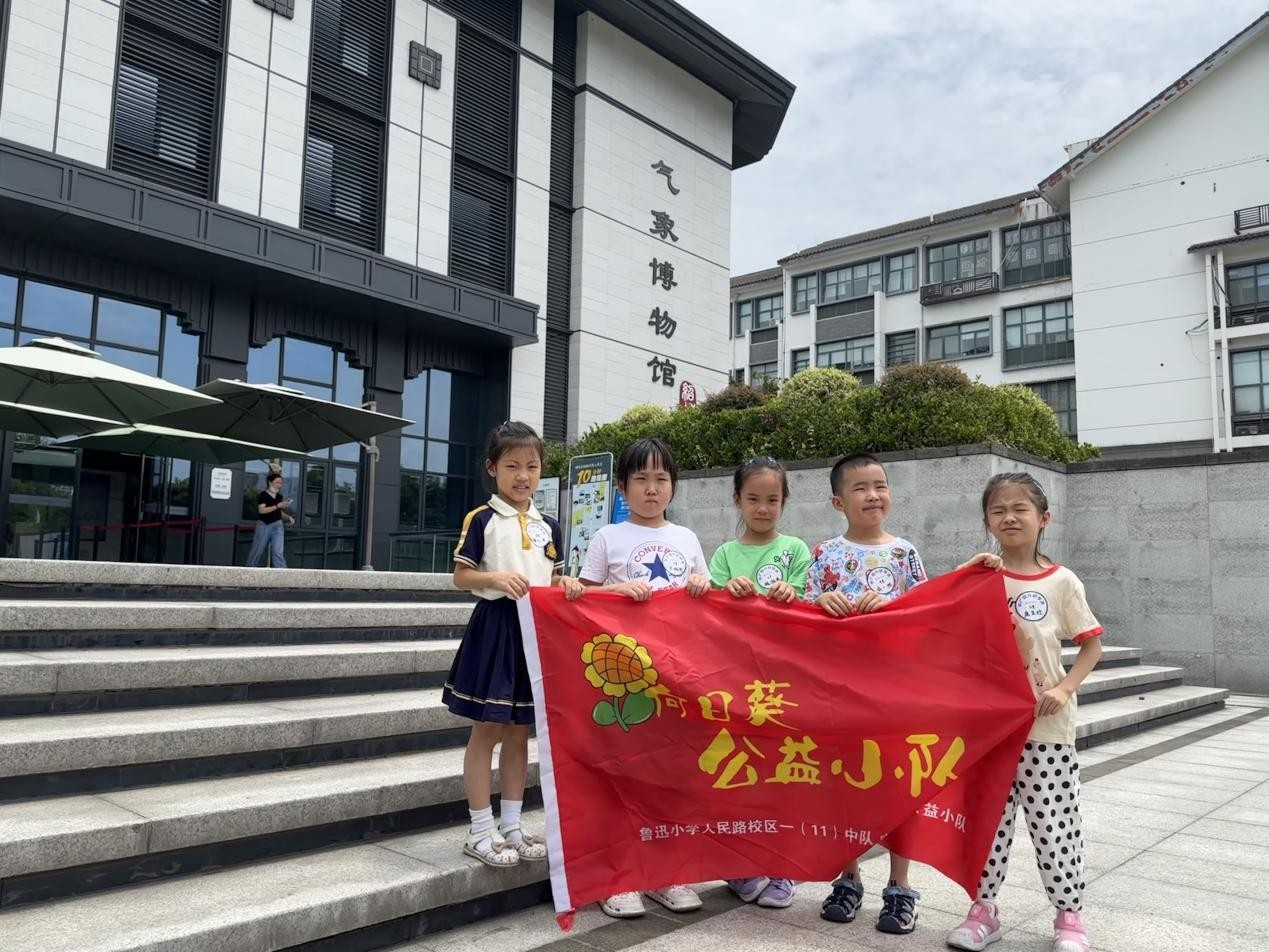 “喜迎亚运会 争做好少年”主题气象科普实践活动开启