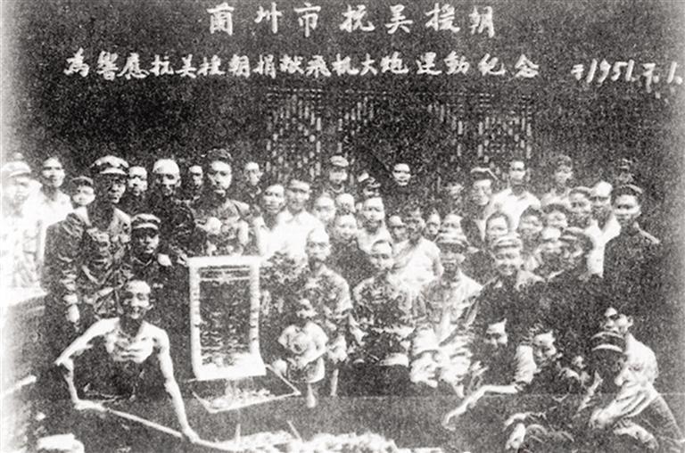 兰州市工商业界响应抗美援朝号召踊跃捐献飞机大炮