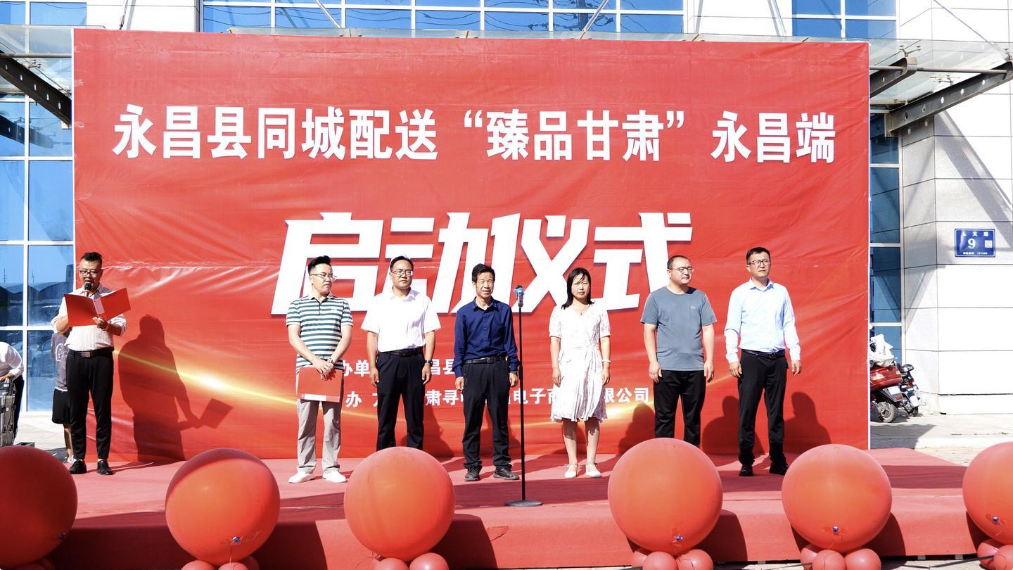 寻味臻品 永昌同城配送让农特产“跑”进千家万户