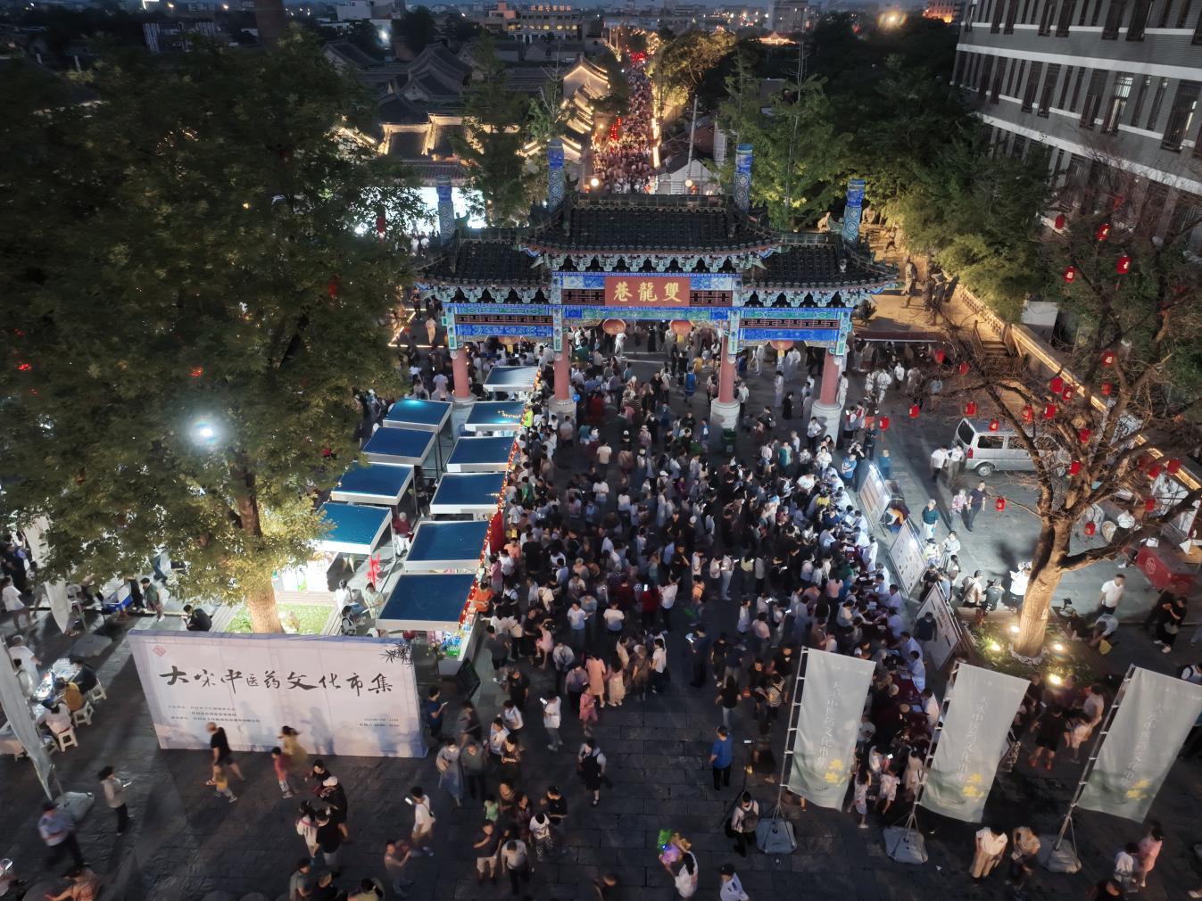 火爆！打卡大宋中医药文化市集