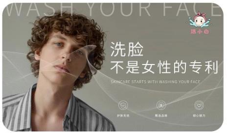 聚焦男士洁面赛道，洁小白洗脸吧打造极简护肤新平台