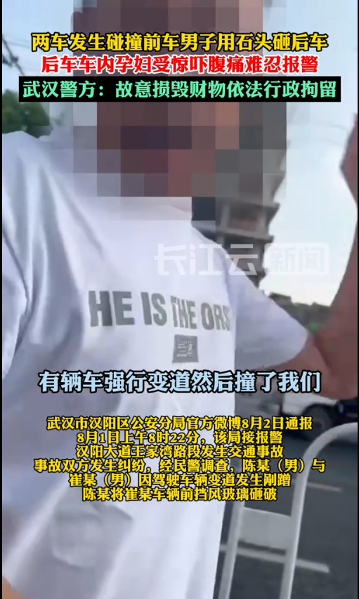 路怒男子别停孕妇车 又骂又踹还搬石头砸！警方通报