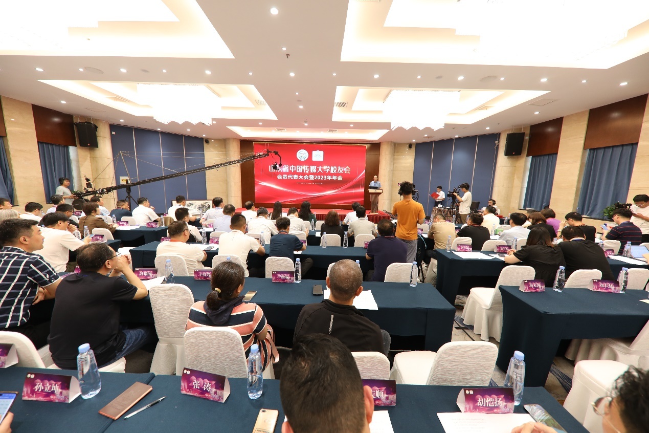 山东省中国传媒大学校友会会员代表大会暨2023年年会在济召开