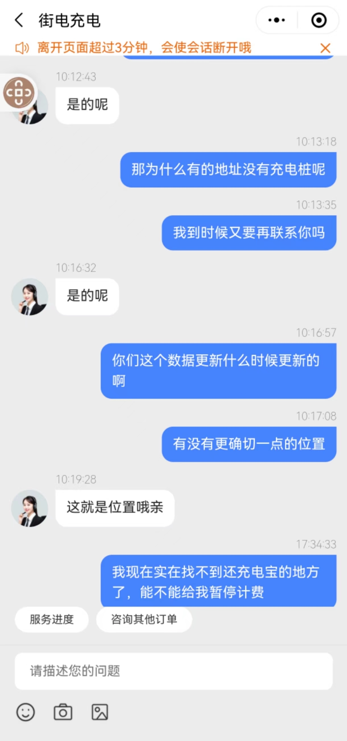 归还点不存在？街电充电宝被吐槽易借难还！律师：推销延时服务涉嫌强制交易