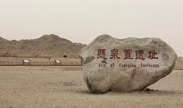 悬泉置遗址 新华网 韩笑 摄