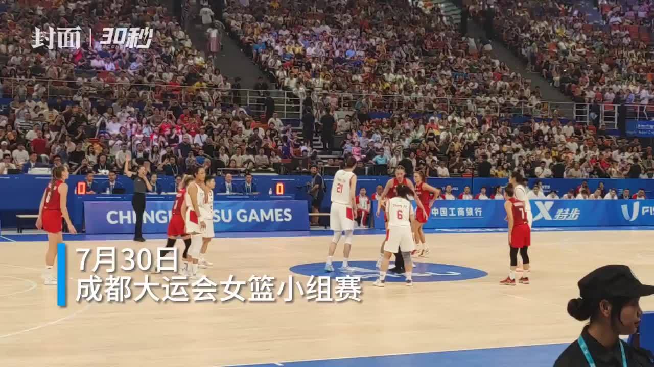 成都大运会中国女篮72-49波兰队，小组赛两连胜
