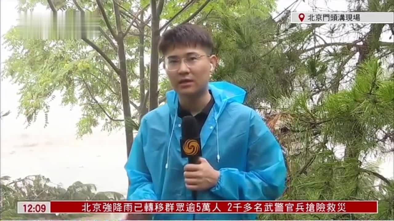 记者连线｜北京此轮强降雨已致11人遇难 27人失联