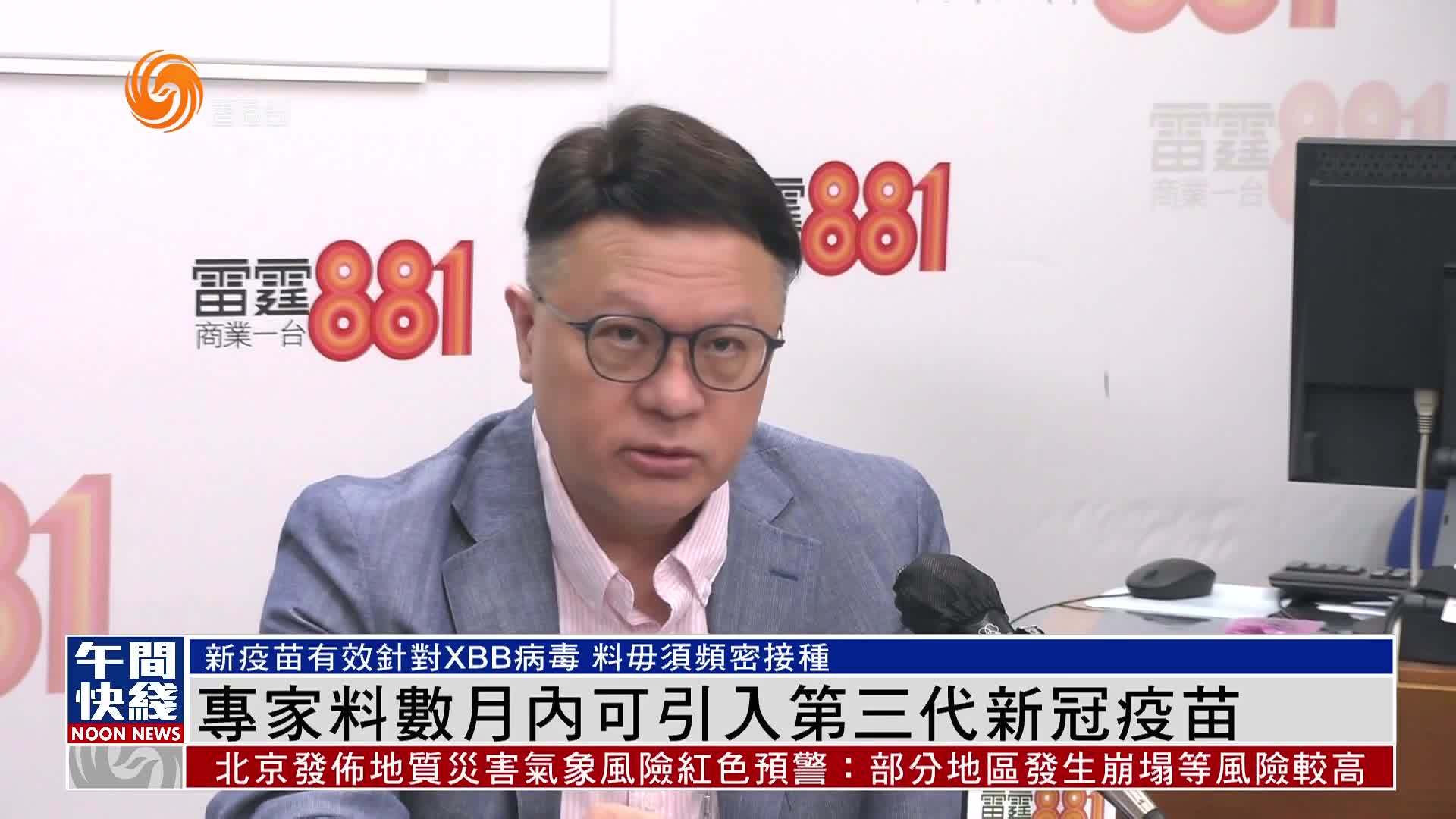 粤语报道｜港专家：香港短期内可能出现流感小型爆发