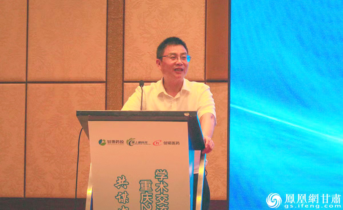 重庆康上源医药科技有限公司董事长任德刚致辞 薛海涛 摄