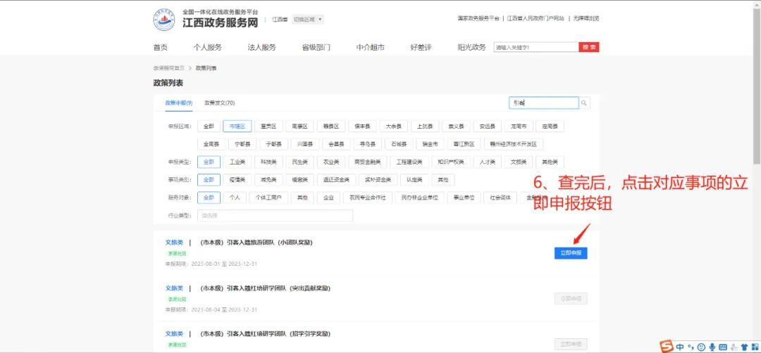 8月4日起赣州引客入赣奖励办法实施 申报指南来了