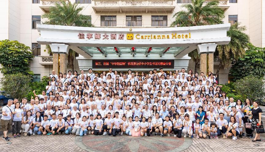 书法结缘，齐聚佛山领略城市发展美