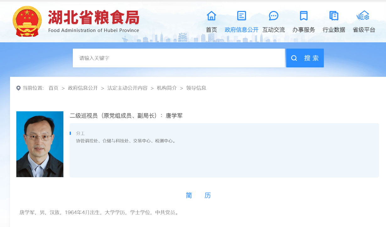 湖北多地迎来新副市长