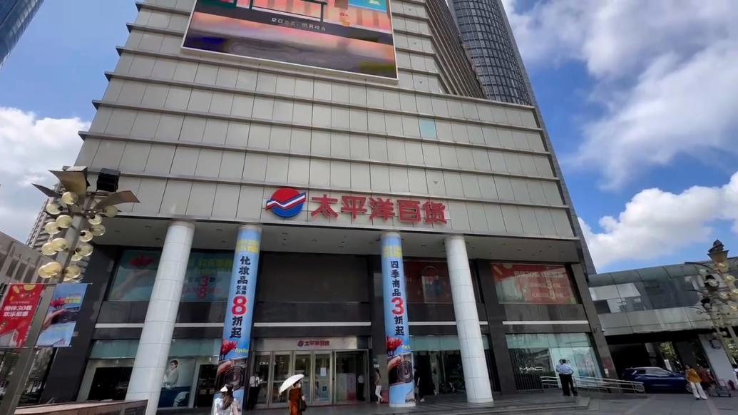 上海最后一家太平洋百货,将于8月底终止经营_凤凰网资讯_凤凰网