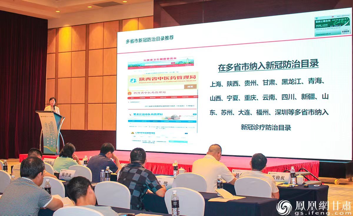 四川大学华西医院中西医结合科付娟娟教授解读宣肺止嗽合剂治疗咳嗽临床应用专家共识 薛海涛 摄