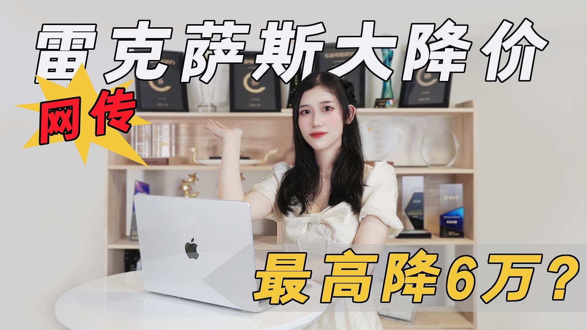 网传雷克萨斯ES大降价， 最高降6万元，二线豪车价格“崩”了？
