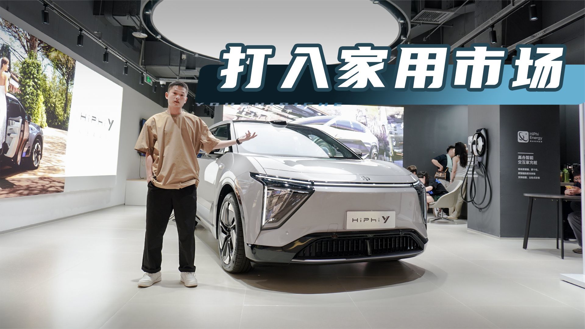 高合HiPhi Y：彩电冰箱齐全，配双电机四驱，卖44.9万元贵吗？