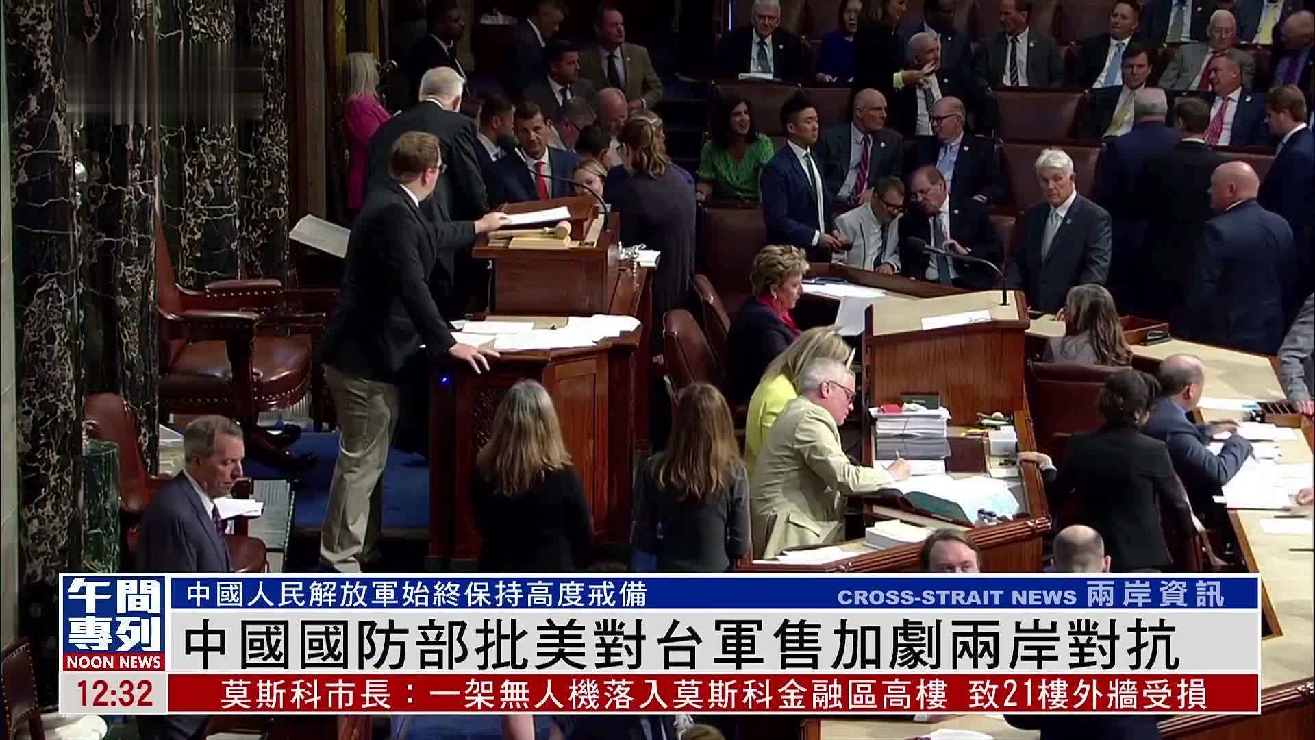 中国国防部批美对台军售加剧两岸对抗