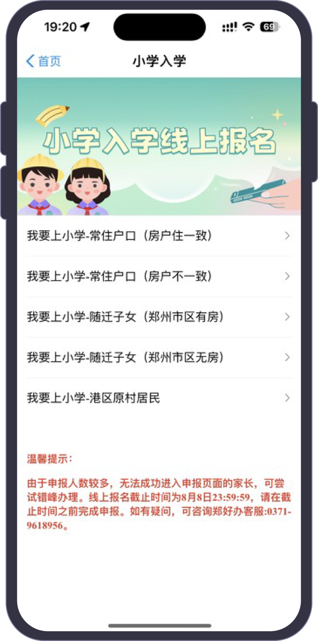 3AE34D13C5DD888D5A4B550A7A52C550698D5682_size705_w1080_h2175.png