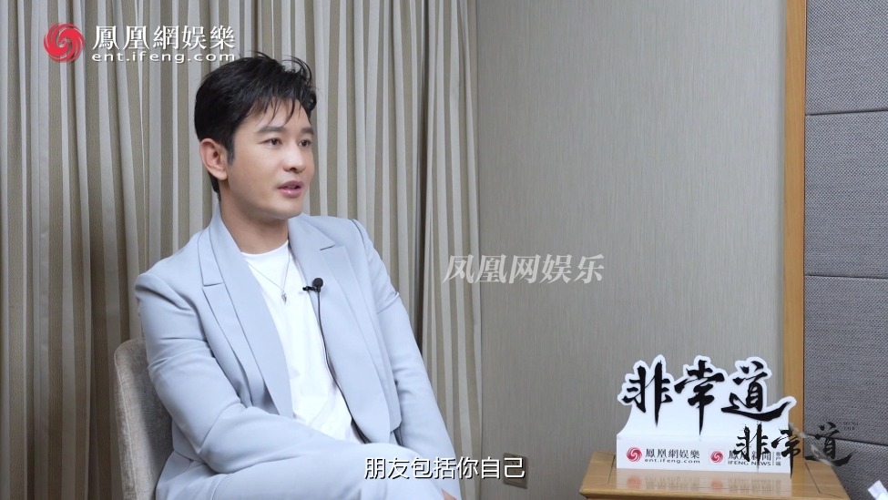 黄晓明：过去的永远追不回来，要把当下的自己活好