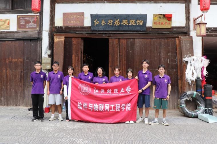 江西财经大学软件学院薪火相传红色寻迹团走进遂川