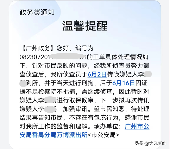 騎摩托男子被開車男子撞斷盆骨，撞人者被取保候?qū)?，派出所稱沒包庇