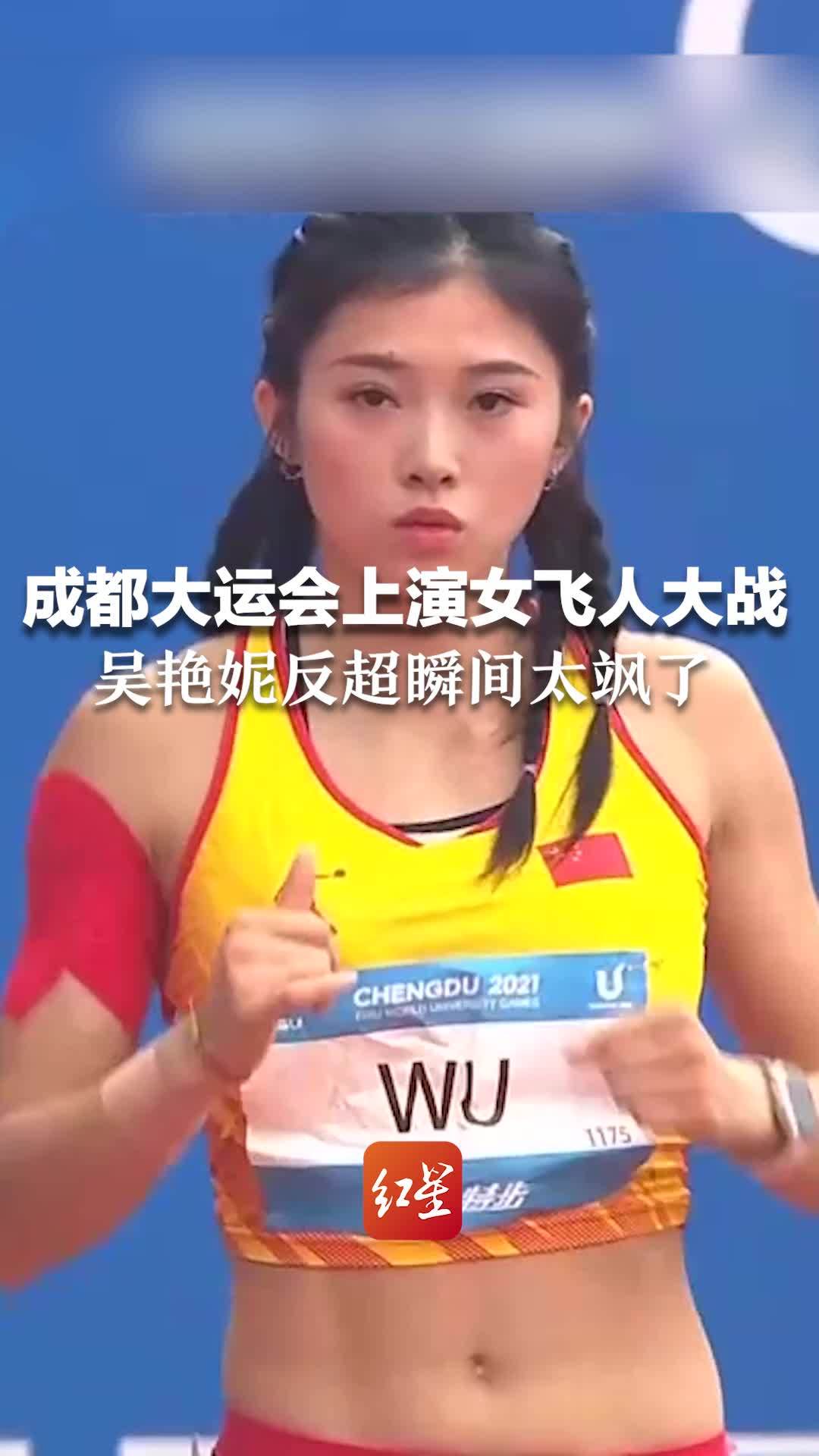 吴艳妮与林雨薇拥抱，采访时恭喜对方夺冠：冠军是中国的就不遗憾_新浪新闻