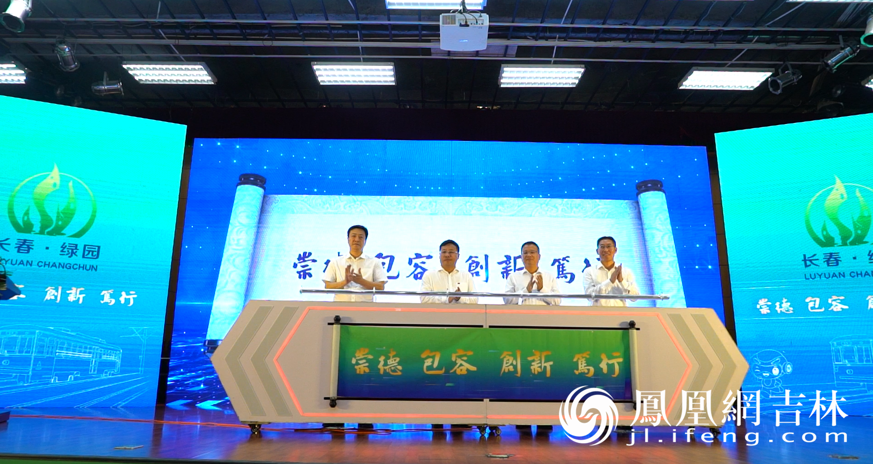 “绿园精神”表述语呈现。